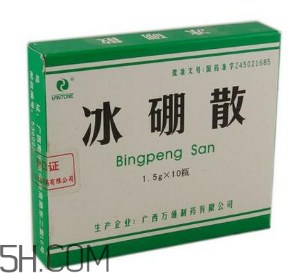 冰硼散有噴劑嗎？冰硼散藥店有賣嗎？