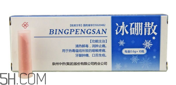 冰硼散有噴劑嗎？冰硼散藥店有賣嗎？