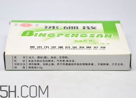 冰硼散是什么？冰硼散是粉末嗎？