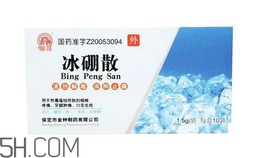 冰硼散是什么樣的？冰硼散是什么顏色？
