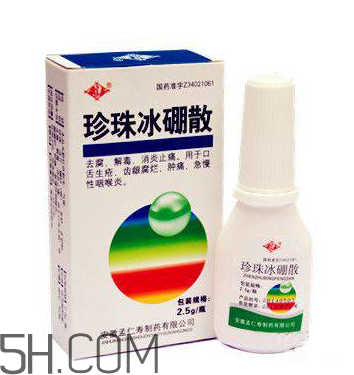 冰硼散是什么樣的？冰硼散是什么顏色？
