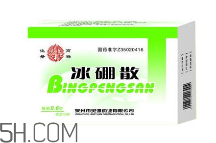 冰硼散是處方藥嗎？冰硼散是外用藥嗎？