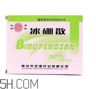 冰硼散是處方藥嗎？冰硼散是外用藥嗎？