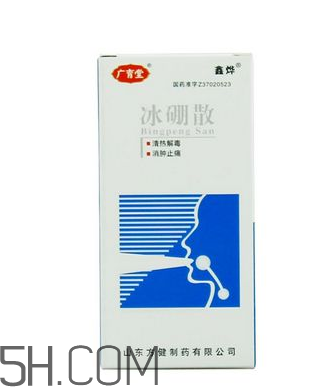 冰硼散是處方藥嗎？冰硼散是外用藥嗎？