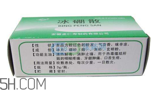 冰硼散能治痔瘡嗎？冰硼散可以治鵝口瘡嗎？
