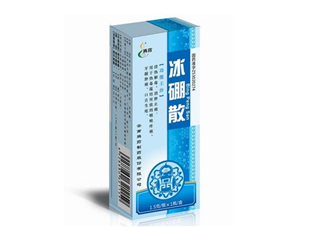 冰硼散有副作用嗎？冰硼散有毒嗎？