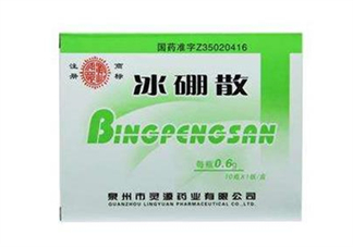 冰硼散能治口腔潰瘍嗎？冰硼散治潰瘍好嗎？