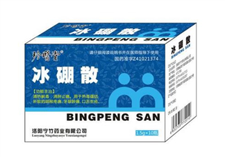 冰硼散可以咽下去嗎？冰硼散嬰兒可以用嗎？