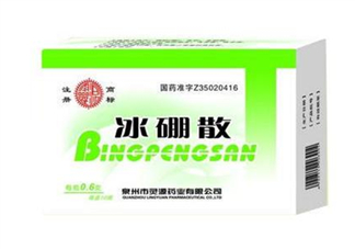 冰硼散是處方藥嗎？冰硼散是外用藥嗎？