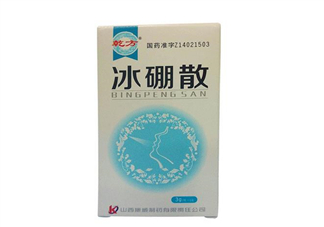 冰硼散孕婦可以用嗎？冰硼散哺乳期可以用嗎？