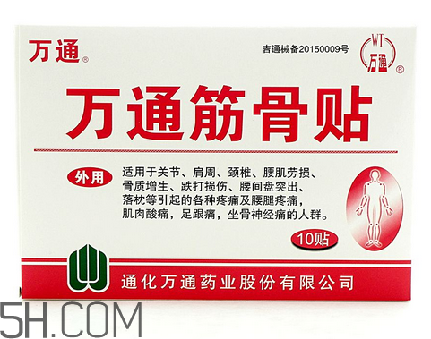 萬通筋骨貼效果怎么樣？萬通筋骨貼有副作用嗎？