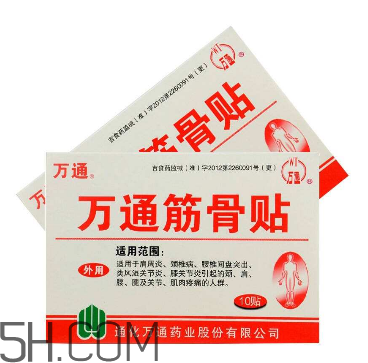 萬通筋骨貼效果怎么樣？萬通筋骨貼有副作用嗎？