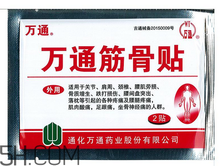 萬(wàn)通筋骨貼多少錢一盒？萬(wàn)通筋骨貼有用嗎？