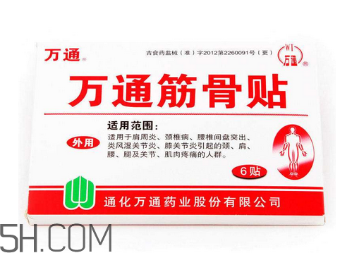 萬通筋骨貼孕婦能用嗎？萬通筋骨貼哺乳期婦女能用嗎？