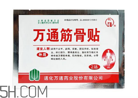 萬通筋骨貼孕婦能用嗎？萬通筋骨貼哺乳期婦女能用嗎？