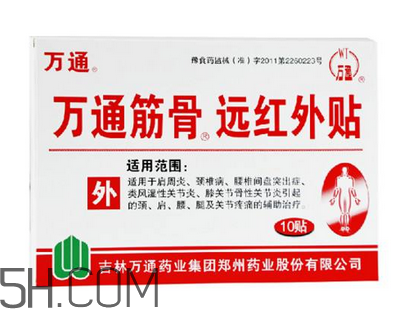 萬通筋骨貼孕婦能用嗎？萬通筋骨貼哺乳期婦女能用嗎？