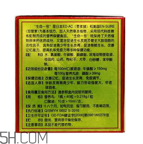 生命一號會長胖嗎？生命一號有激素嗎？