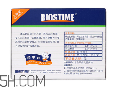 合生元益生菌是奶粉嗎？合生元益生菌是保健品嗎？