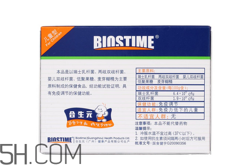 合生元益生菌能提高免疫力嗎_能和奶粉一起吃嗎？