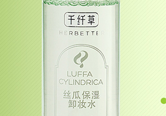 千纖草卸妝水有激素嗎？千纖草卸妝水曝光