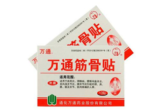 萬(wàn)通筋骨貼多少錢(qián)一盒？萬(wàn)通筋骨貼有用嗎？