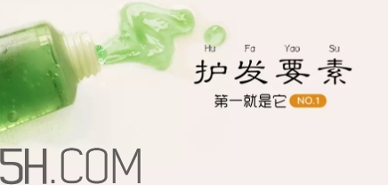 2018年護(hù)發(fā)素哪個(gè)牌子好？2018護(hù)發(fā)素排行榜