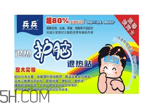 兵兵退熱貼多少錢一盒？兵兵退熱貼貼哪比較好？