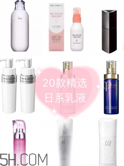 2018年乳液哪個(gè)牌子好？2018乳液前十強(qiáng)推薦