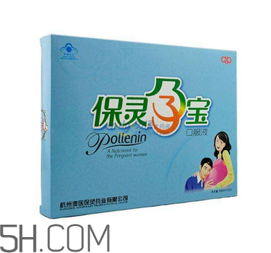 保靈孕寶可以和葉酸一起服用嗎？吃保靈孕寶有副作用嗎？