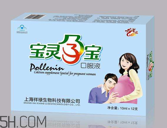 保靈孕寶保質(zhì)期是多久？保靈孕寶是保胎藥嗎？