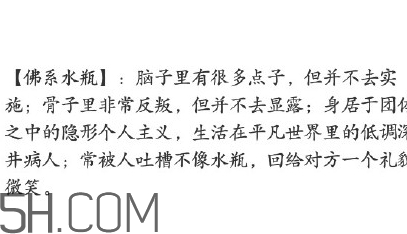 佛系水瓶是什么意思？佛系12星座特點(diǎn)表現(xiàn)