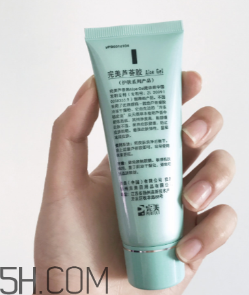 完美蘆薈膠會(huì)過期嗎？完美蘆薈膠會(huì)長痘痘嗎？