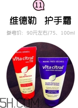 2018年護手霜哪個牌子好？2018護手霜前10強推薦