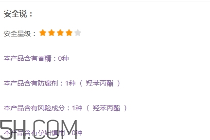 純即化妝品怎么樣？純即真的孕婦可以用嗎？
