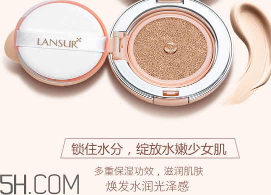 lansur蘭瑟?dú)鈮|cc好用嗎？ 蘭瑟?dú)鈮|cc霜多少錢(qián)