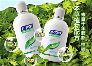 婦炎潔會有副作用嗎？婦炎潔會過敏嗎？