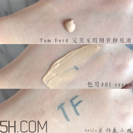 tom ford圓管粉底液怎么樣？tom ford圓管粉底液測(cè)評(píng)