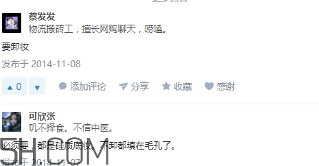 豬油膏要卸妝嗎？豬油膏怎么卸妝？