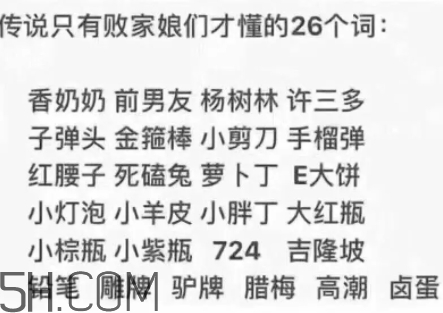 金箍棒是什么牌子？金箍棒是什么化妝品？