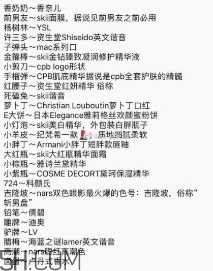 金箍棒是什么牌子？金箍棒是什么化妝品？