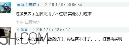雅頓金膠過敏怎么回事？雅頓金膠過敏正常嗎？