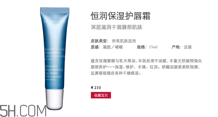 嬌韻詩恒潤(rùn)奇肌護(hù)唇膏