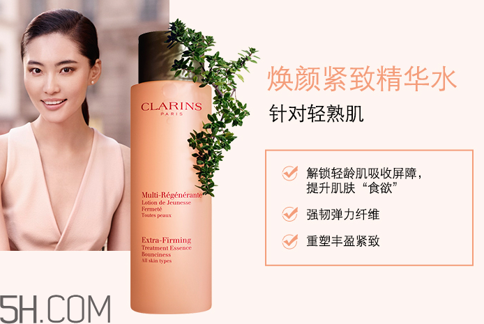 嬌韻詩(shī)分齡精華水有幾款？嬌韻詩(shī)分齡精華水怎么用？