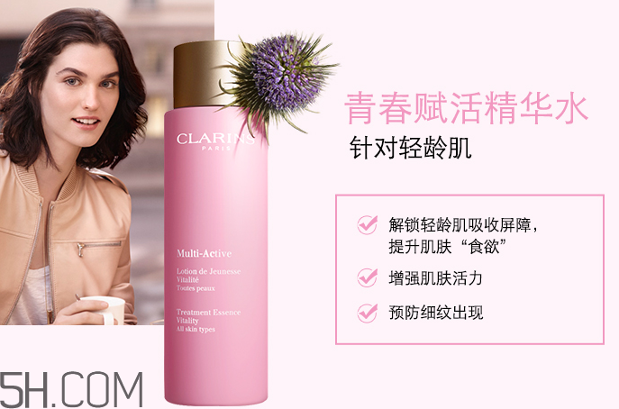 嬌韻詩(shī)分齡精華水有幾款？嬌韻詩(shī)分齡精華水怎么用？