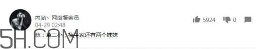 我家還有兩斤大蒜什么意思？我家還有兩斤大蒜內(nèi)涵