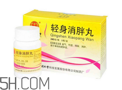 輕身消胖丸減肥效果好不好_飯前吃還是飯后吃？