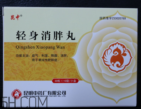 輕身消胖丸減肥效果好不好_飯前吃還是飯后吃？