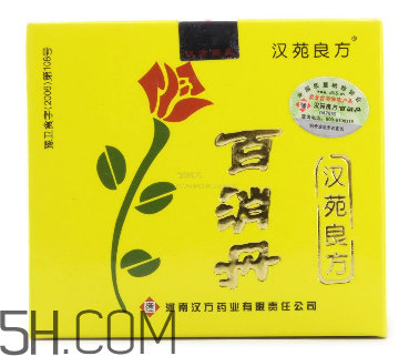百消丹能治子宮肌瘤嗎？百消丹能治便秘嗎？