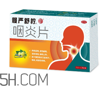 慢嚴(yán)舒檸多少錢(qián)一盒？慢嚴(yán)舒檸小孩可以吃嗎？