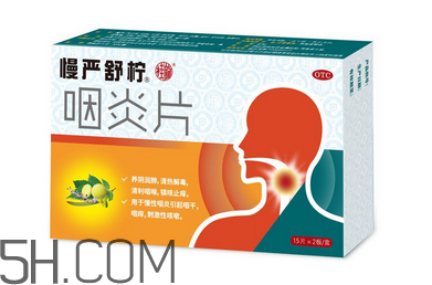 慢嚴(yán)舒檸哺乳期能吃嗎？慢嚴(yán)舒檸飯前吃還是飯后？